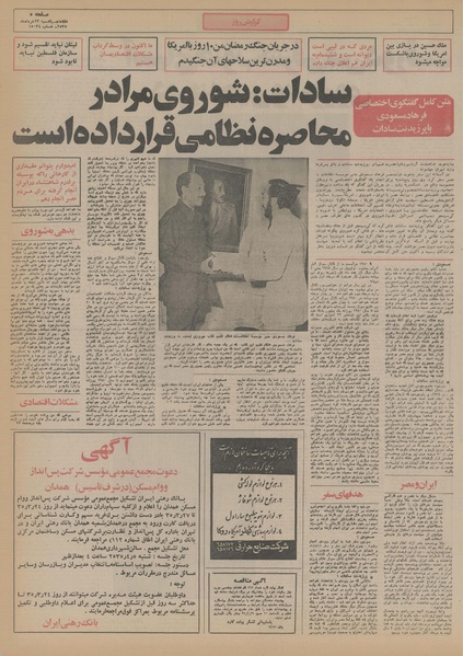 پرونده:Ettelaat13550323.pdf