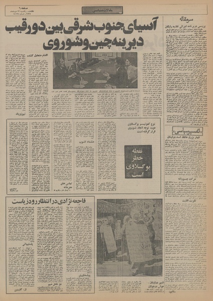 پرونده:Ettelaat13550323.pdf