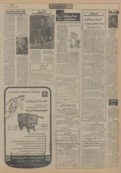 پرونده:Ettelaat13550323.pdf