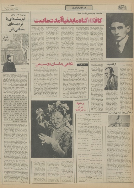 پرونده:Ettelaat13550427.pdf