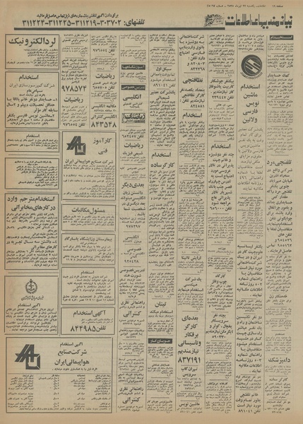 پرونده:Ettelaat13550427.pdf