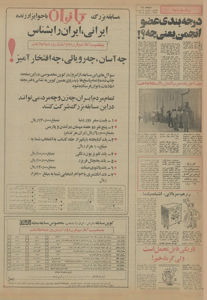 پرونده:Ettelaat13550427.pdf