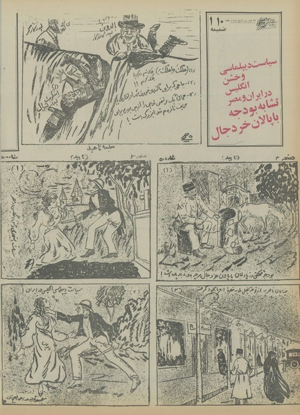 پرونده:Ettelaat13550427.pdf