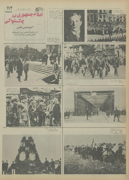 پرونده:Ettelaat13550427.pdf