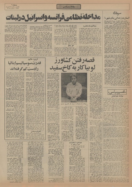 پرونده:Ettelaat13550427.pdf