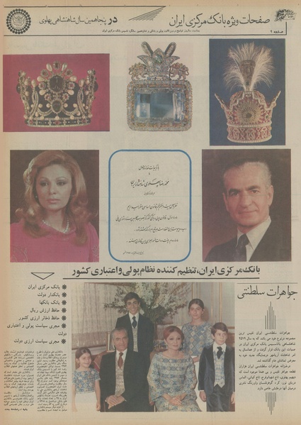 پرونده:Ettelaat13550427.pdf