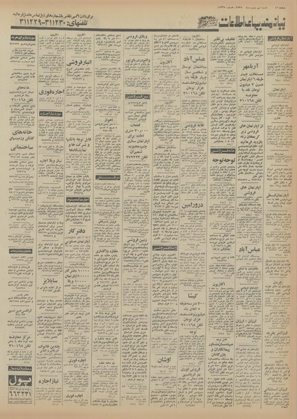 پرونده:Ettelaat13551109.pdf