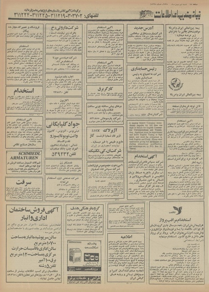 پرونده:Ettelaat13551109.pdf