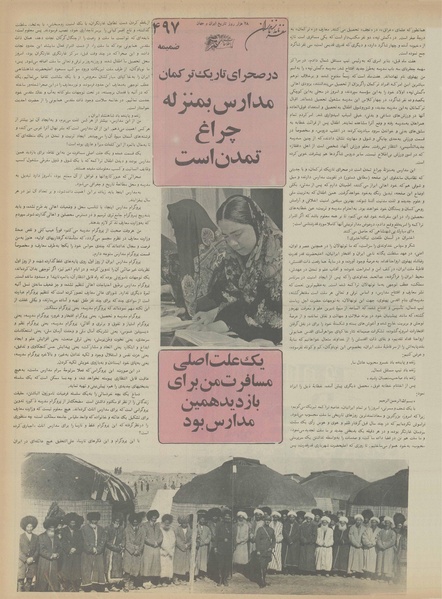 پرونده:Ettelaat13551109.pdf