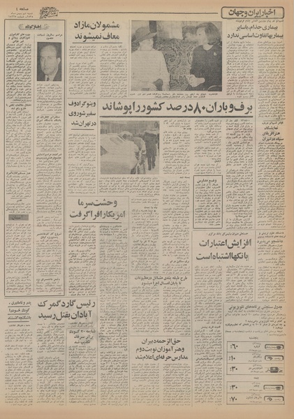 پرونده:Ettelaat13551109.pdf