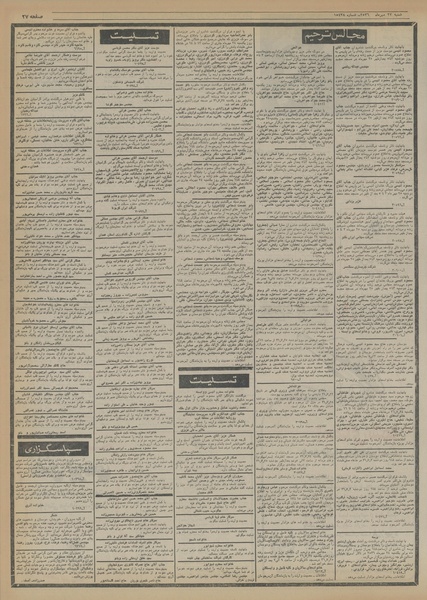 پرونده:Ettelaat13560723.pdf