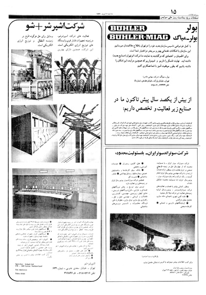 پرونده:Ettelaat13570510.pdf