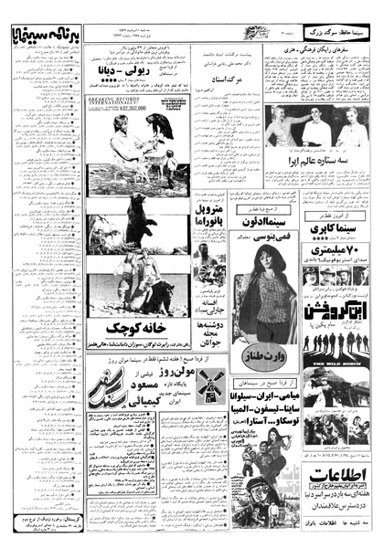 پرونده:Ettelaat13570510.pdf