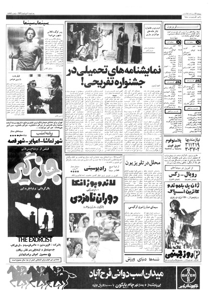 پرونده:Ettelaat13570510.pdf