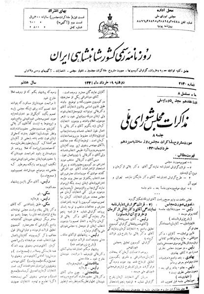 پرونده:Moz 17 8.pdf