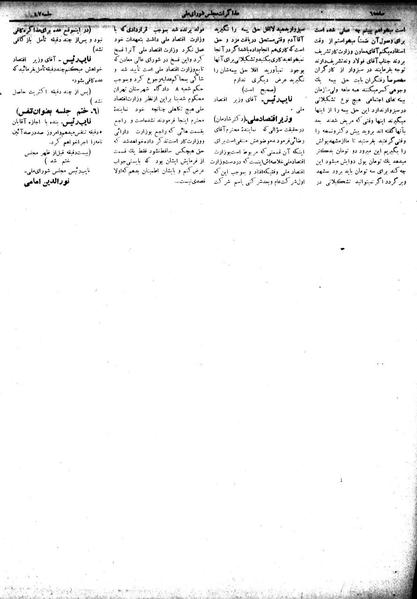 پرونده:Moz 18 47.pdf