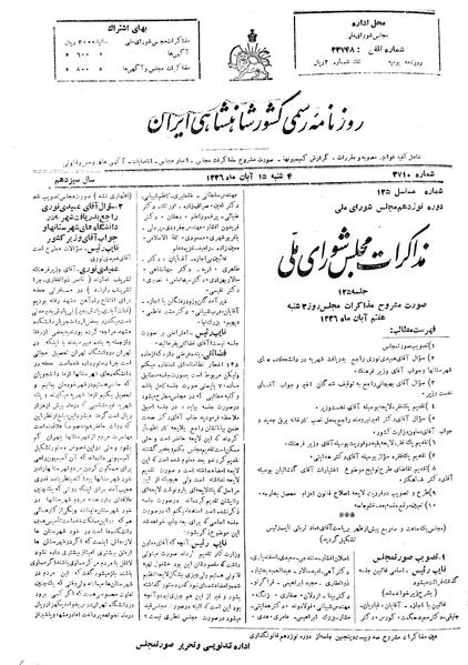 پرونده:Moz 19 125.pdf