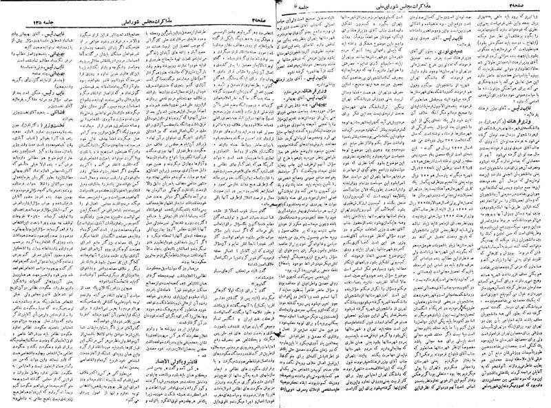 پرونده:Moz 19 125.pdf
