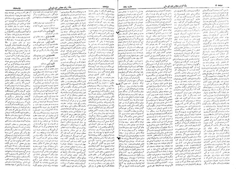 پرونده:Moz 19 125.pdf