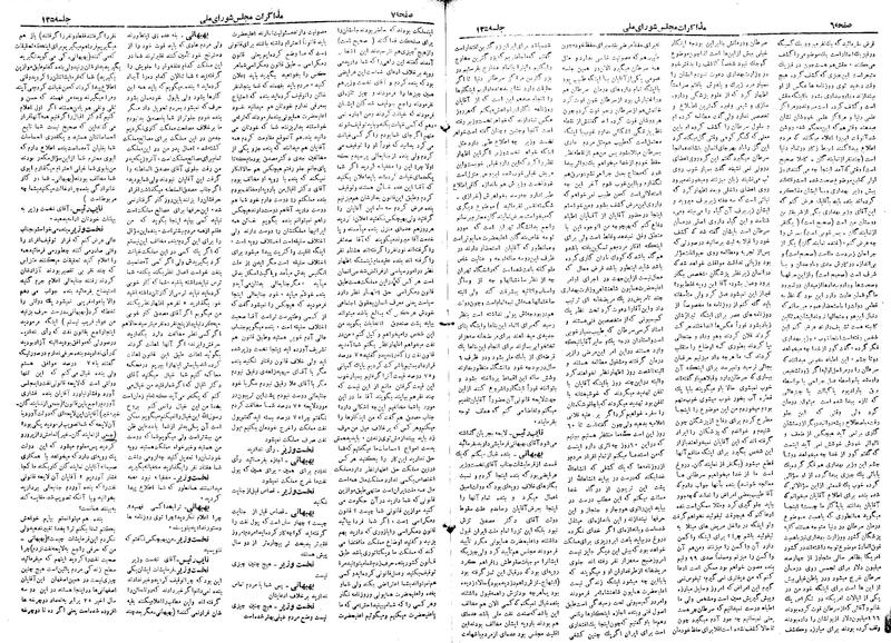 پرونده:Moz 19 125.pdf