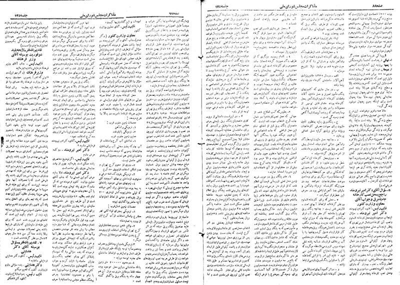 پرونده:Moz 19 125.pdf