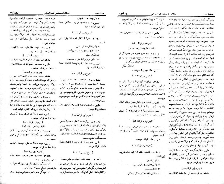 پرونده:Moz 21 158.pdf