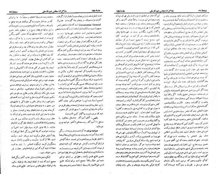 پرونده:Moz 21 158.pdf