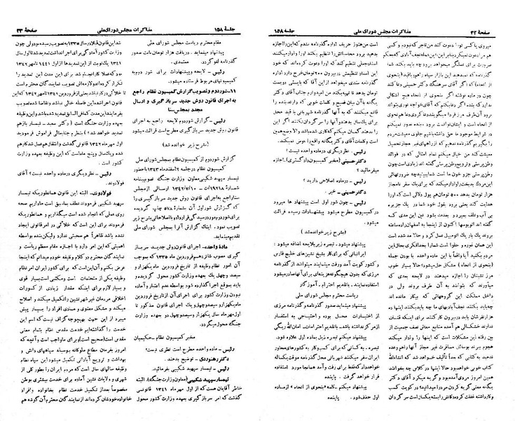 پرونده:Moz 21 158.pdf