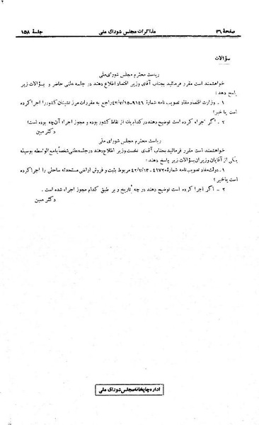 پرونده:Moz 21 158.pdf