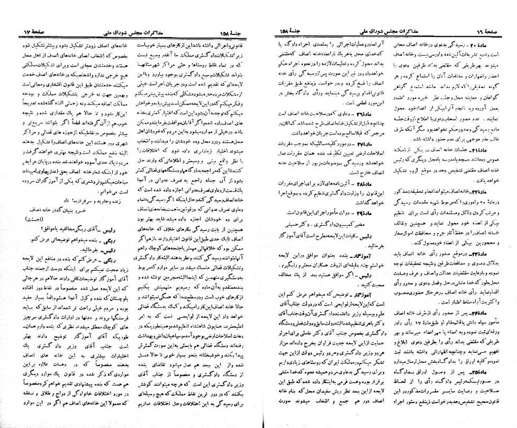 پرونده:Moz 21 158.pdf