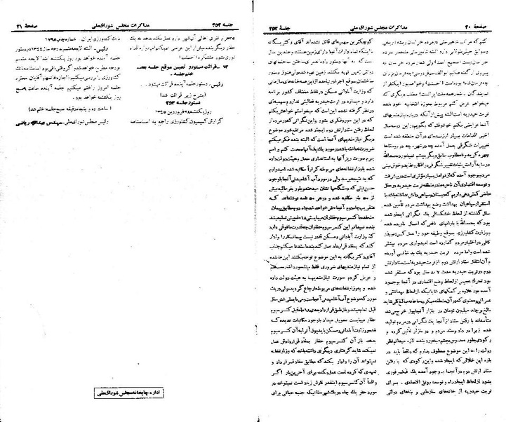 پرونده:Moz 21 252.pdf