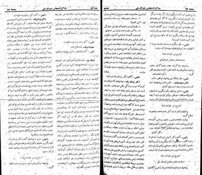 پرونده:Moz 22 88.pdf