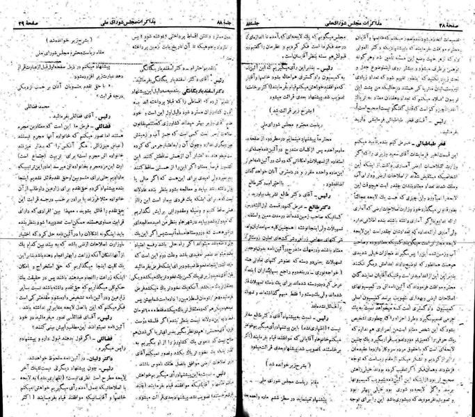 پرونده:Moz 22 88.pdf