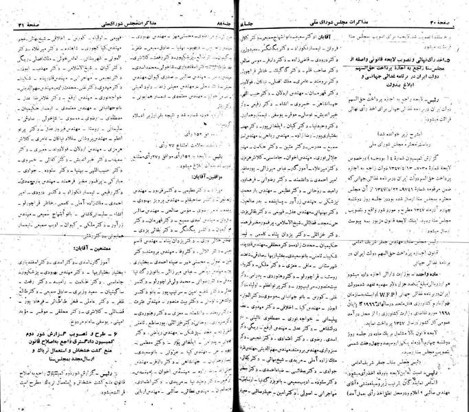 پرونده:Moz 22 88.pdf