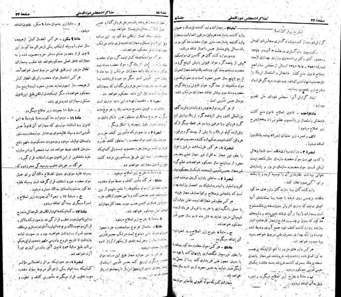 پرونده:Moz 22 88.pdf