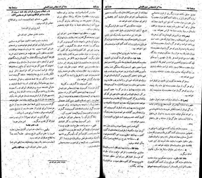 پرونده:Moz 22 88.pdf