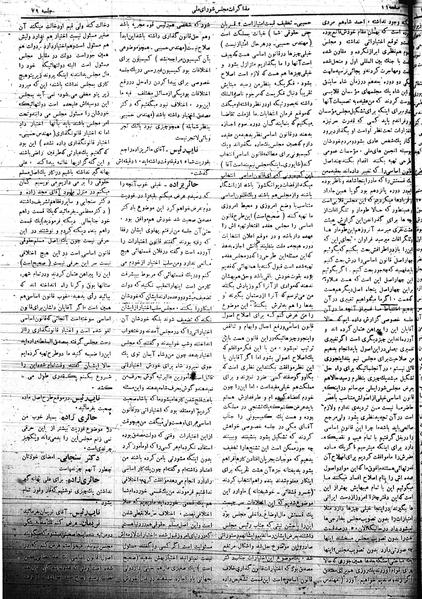 پرونده:Mozakerat 17 S79.pdf