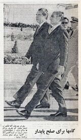 ShahanshahAryamehrPresidentNixon9Khordad1351p.jpg