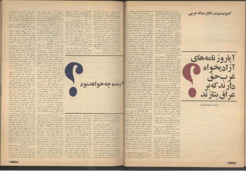 پرونده:Tamasha13510131.pdf