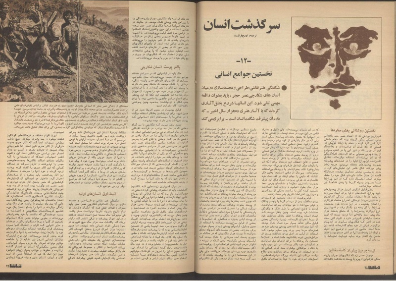 پرونده:Tamasha13510131.pdf