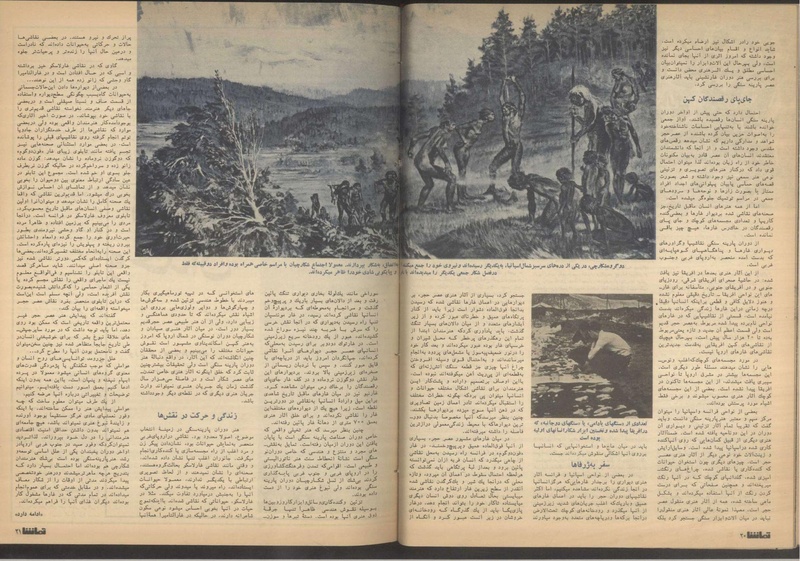 پرونده:Tamasha13510131.pdf