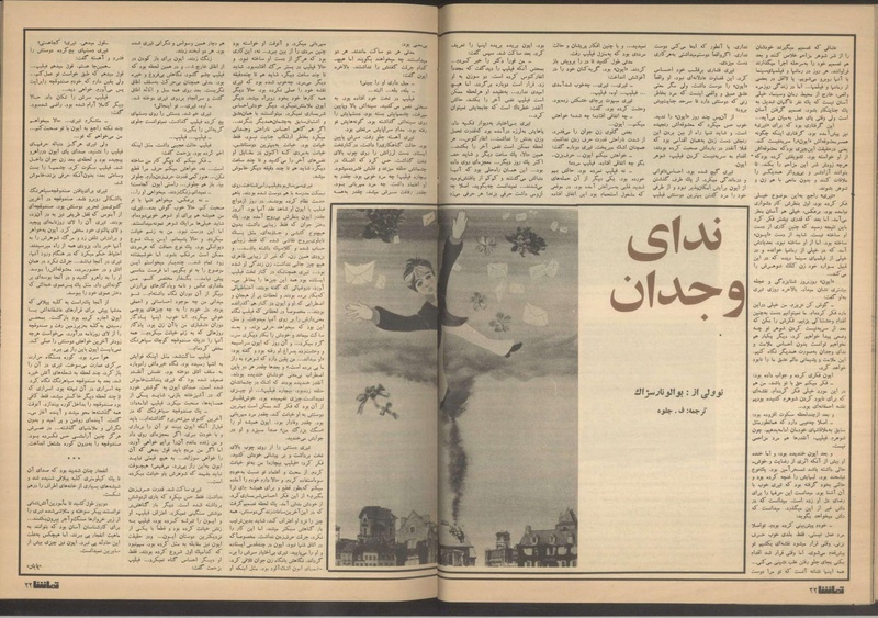 پرونده:Tamasha13510131.pdf