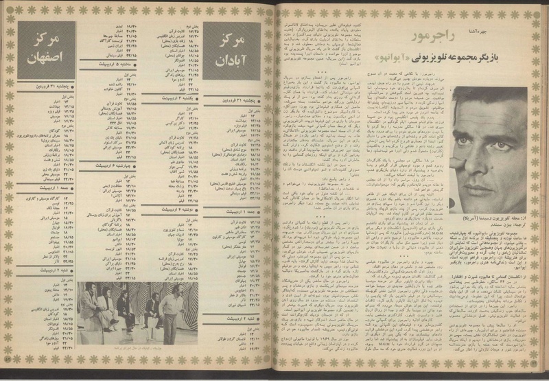 پرونده:Tamasha13510131.pdf