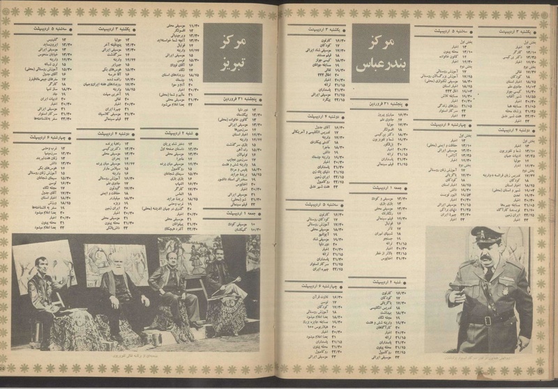 پرونده:Tamasha13510131.pdf