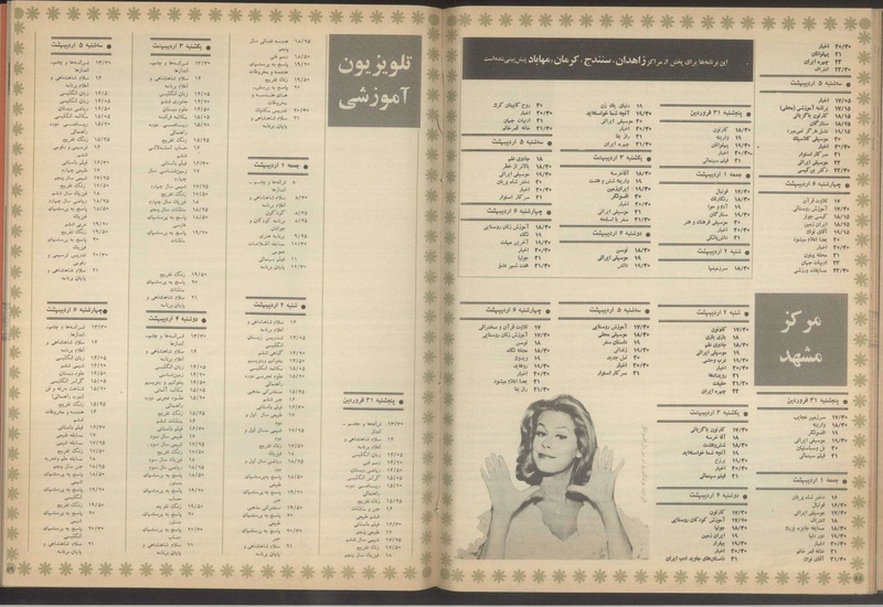 پرونده:Tamasha13510131.pdf