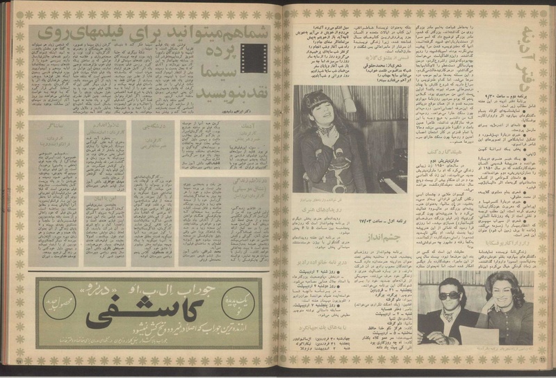 پرونده:Tamasha13510131.pdf