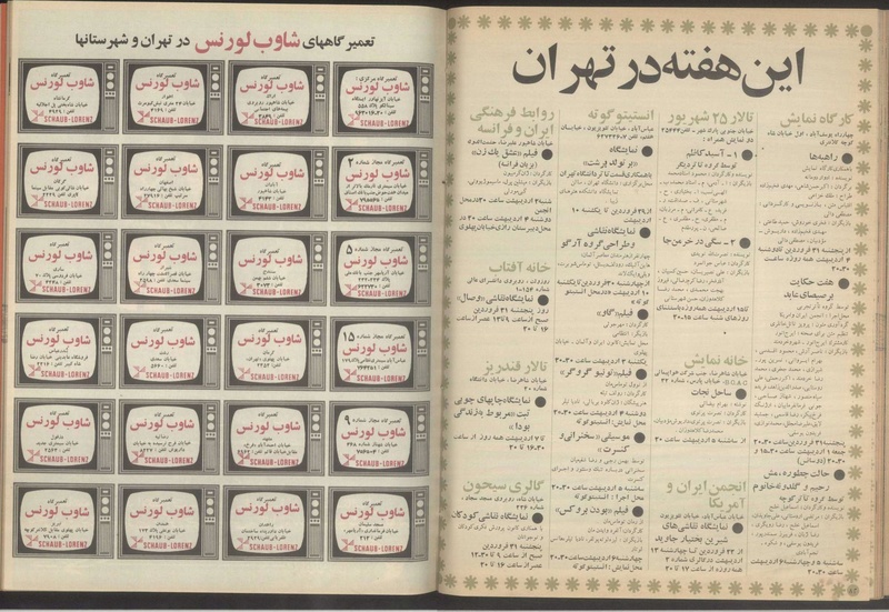 پرونده:Tamasha13510131.pdf