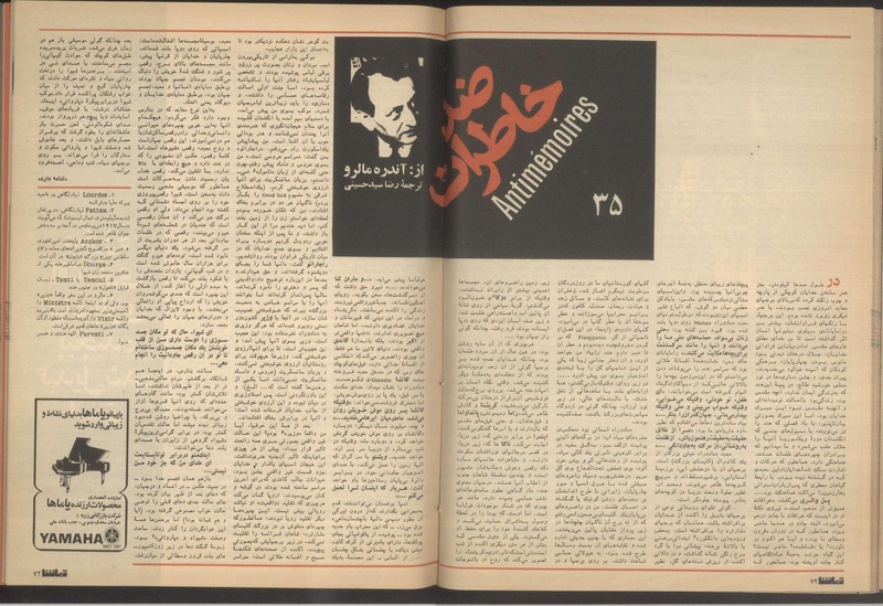 پرونده:Tamasha13510131.pdf