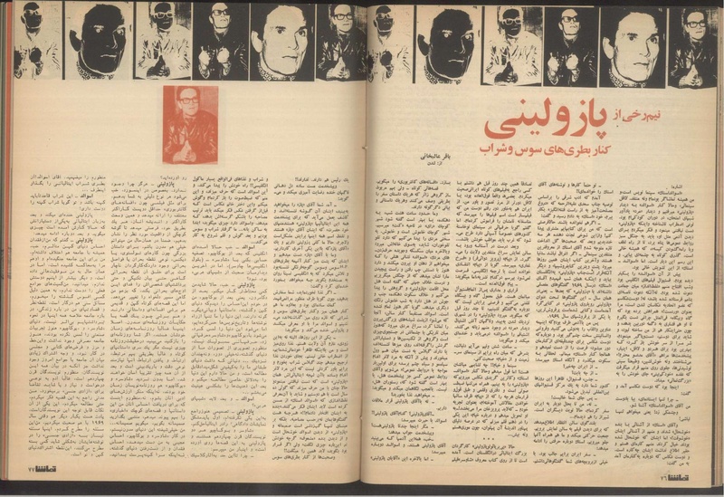 پرونده:Tamasha13510131.pdf