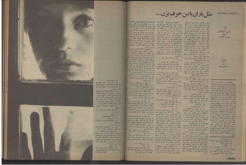 پرونده:Tamasha13510131.pdf